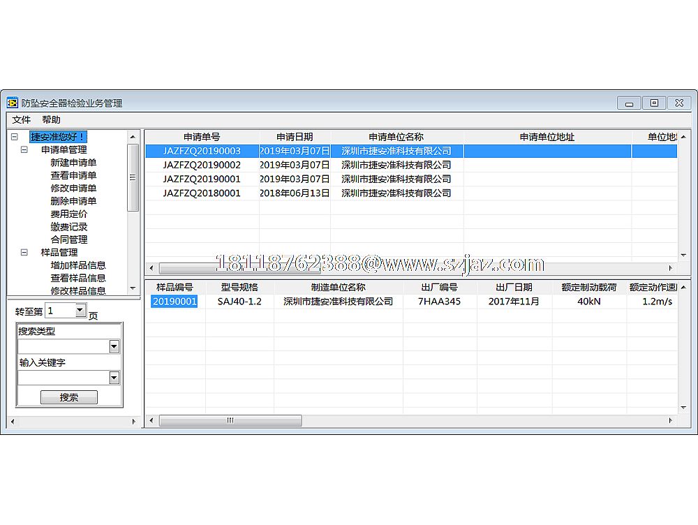 FZQManager防坠器检验业务管理软件